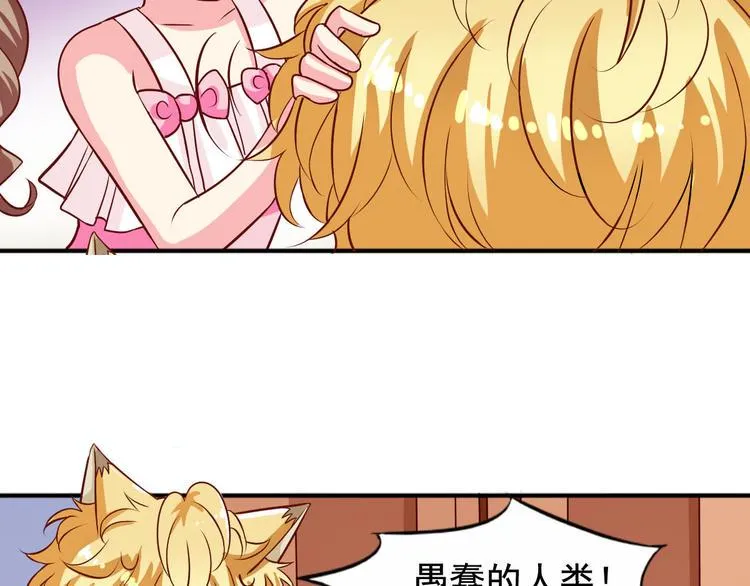 第4话 花瓶 第18页