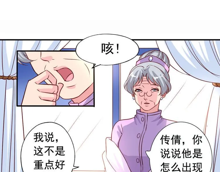 第4话 花瓶 第20页