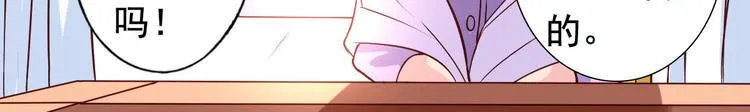 第4话 花瓶 第21页