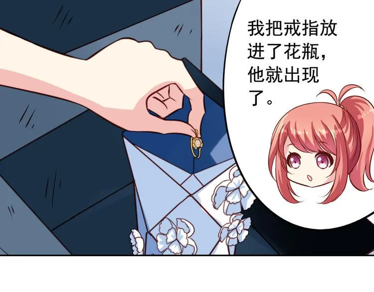 第4话 花瓶 第22页