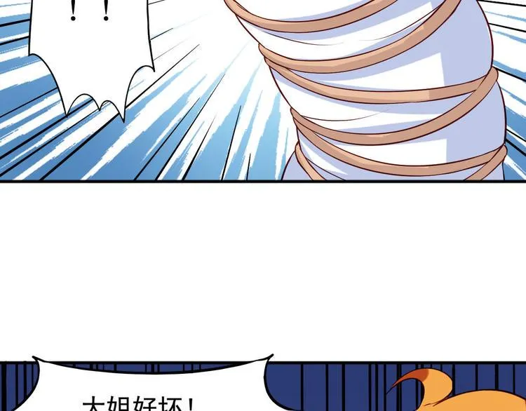 第4话 花瓶 第24页