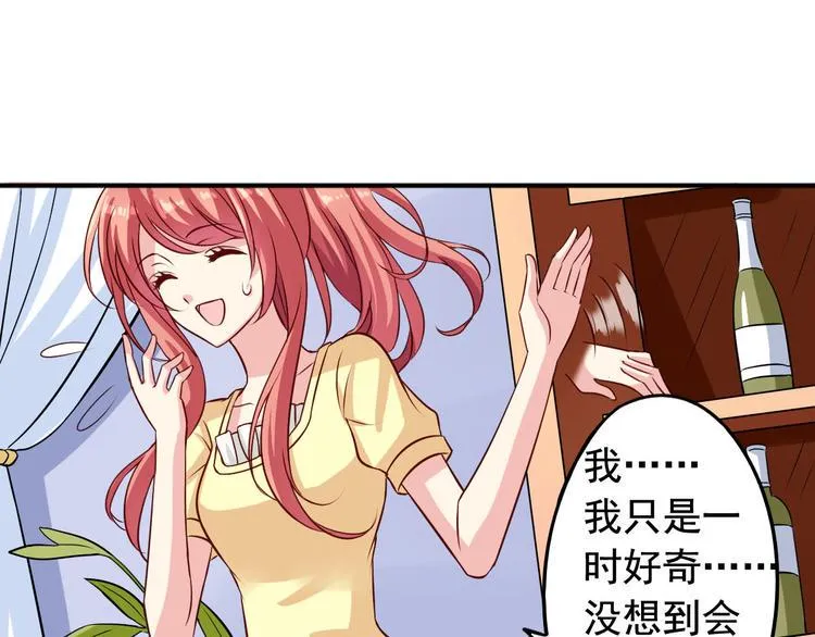 第4话 花瓶 第26页