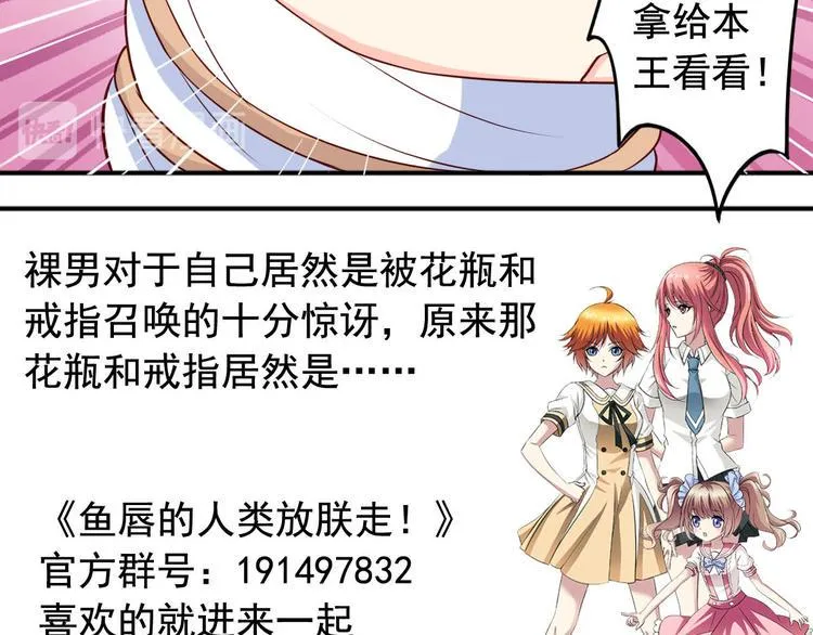 第4话 花瓶 第28页