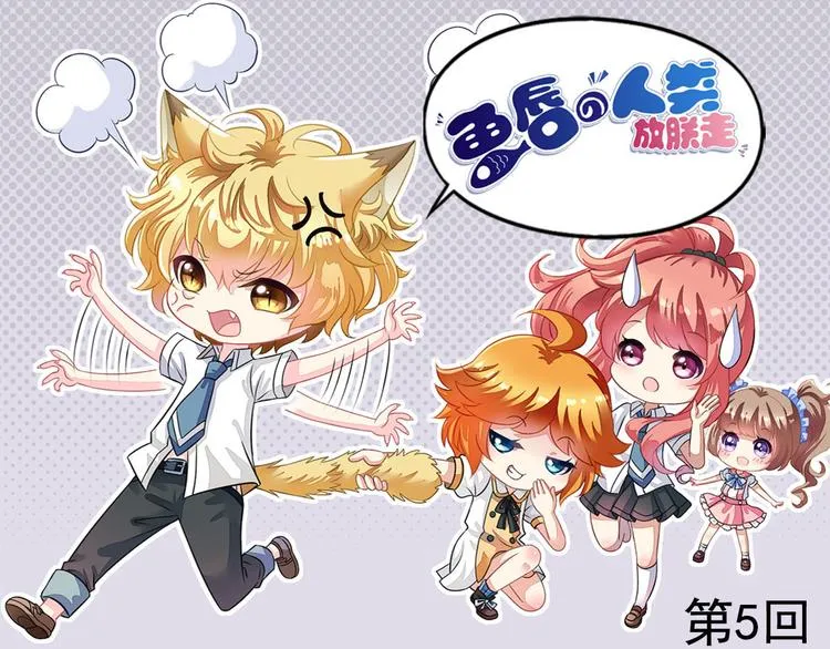 第5话 真是外星人 第1页