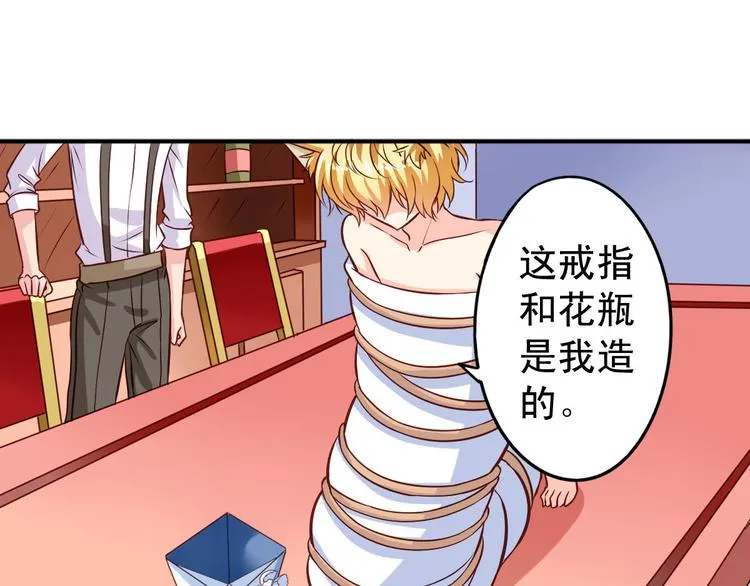 第5话 真是外星人 第5页