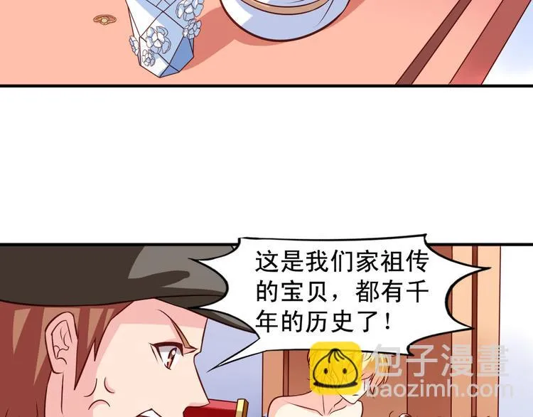 第5话 真是外星人 第6页