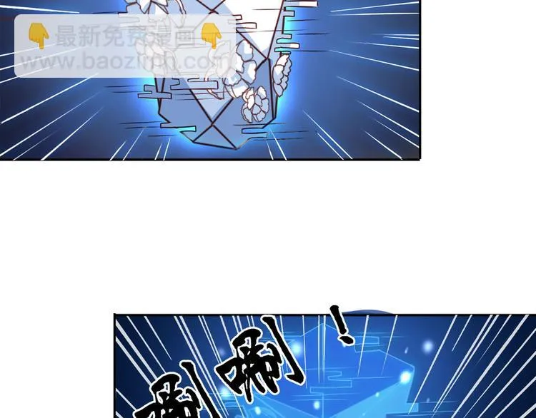第5话 真是外星人 第12页