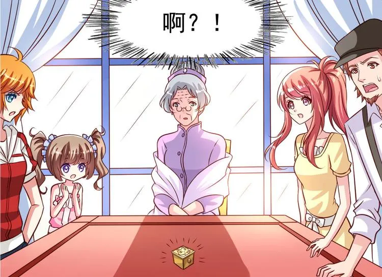 第5话 真是外星人 第14页