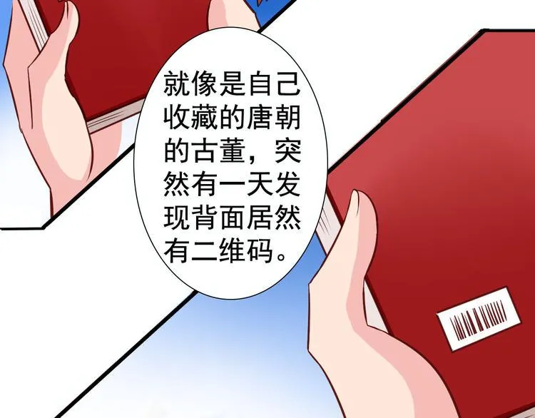 第5话 真是外星人 第17页