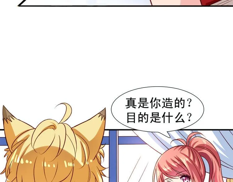 第5话 真是外星人 第18页