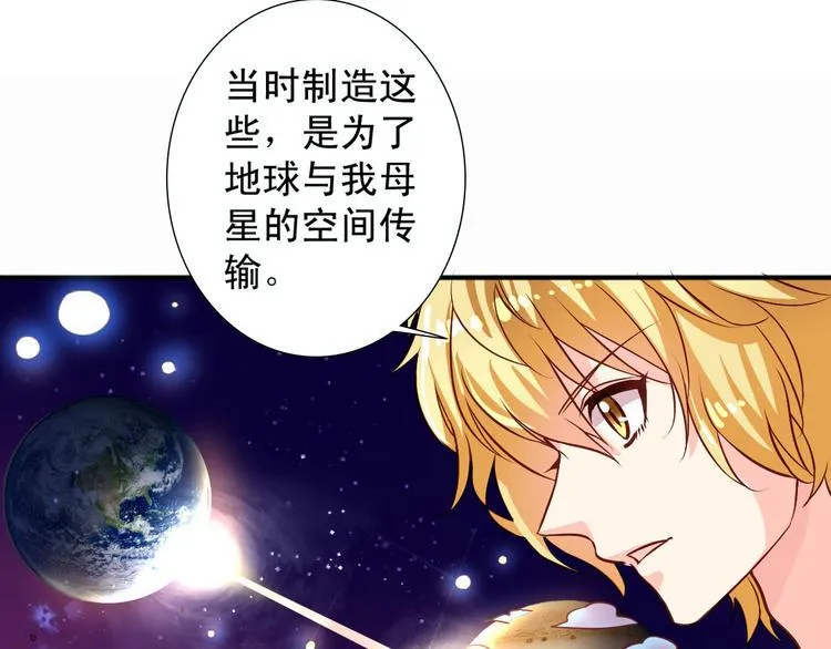 第5话 真是外星人 第20页