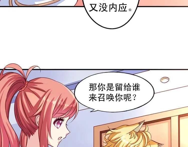第5话 真是外星人 第24页