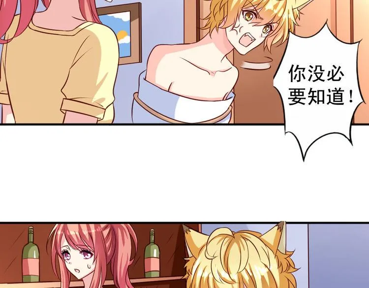 第5话 真是外星人 第25页