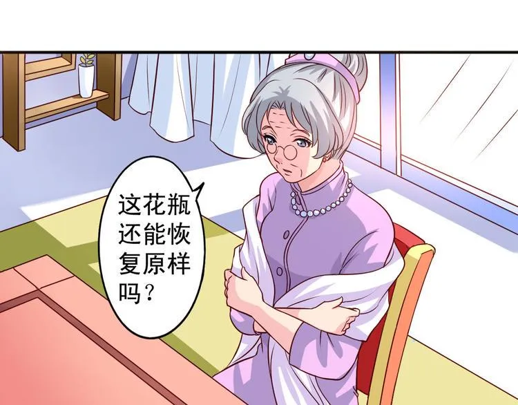 第5话 真是外星人 第27页