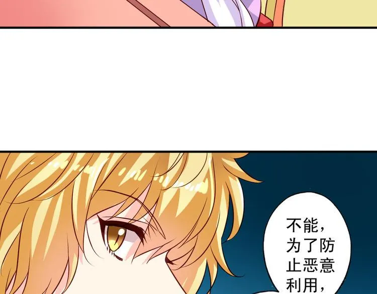 第5话 真是外星人 第28页