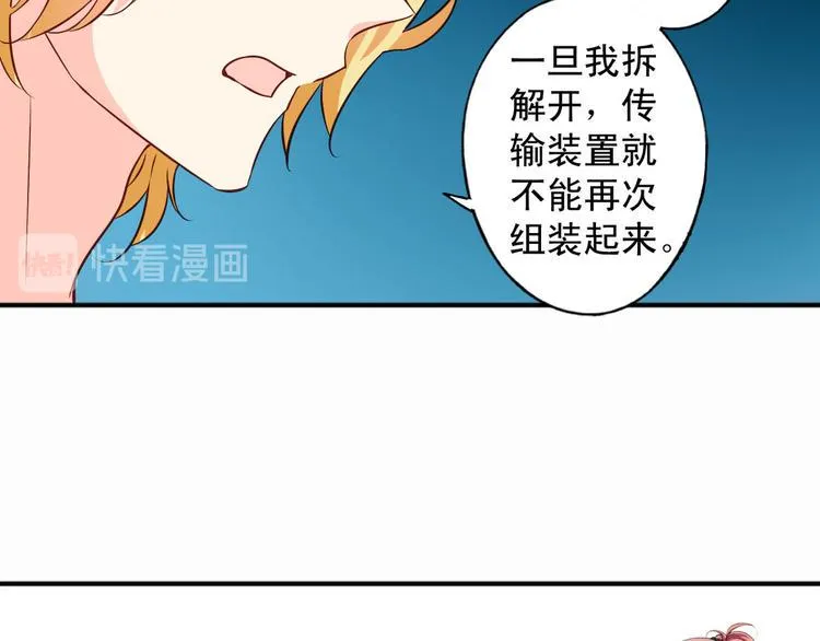 第5话 真是外星人 第29页