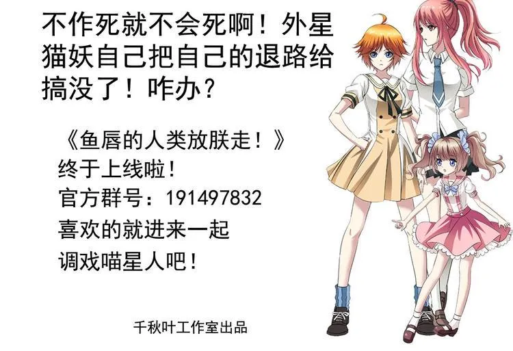 第5话 真是外星人 第30页