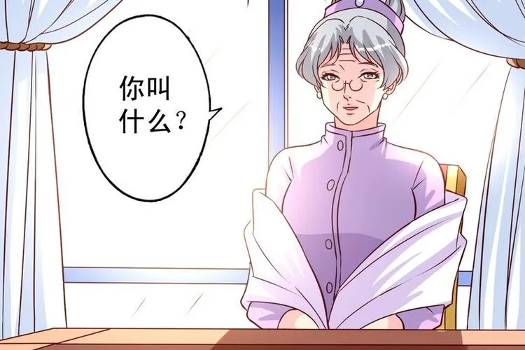第6话 来个地球名字吧 第24页