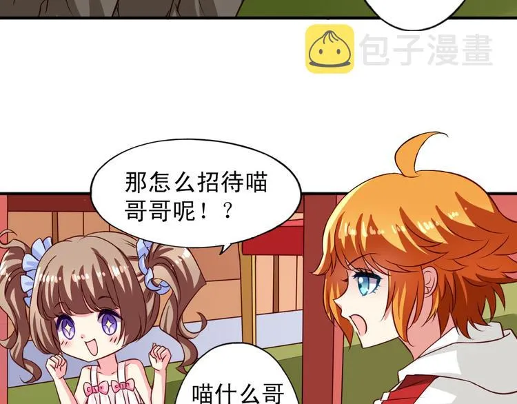 第7话 要不要去上学 第10页