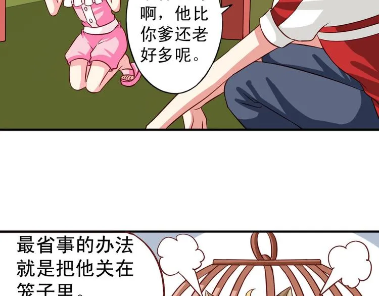 第7话 要不要去上学 第11页