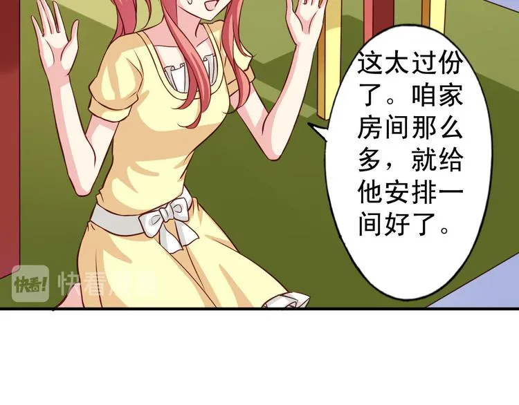 第7话 要不要去上学 第13页