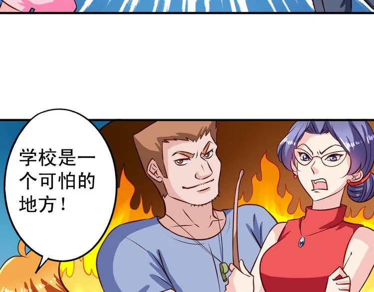 第7话 要不要去上学 第17页