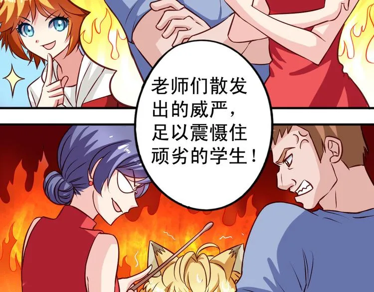 第7话 要不要去上学 第18页