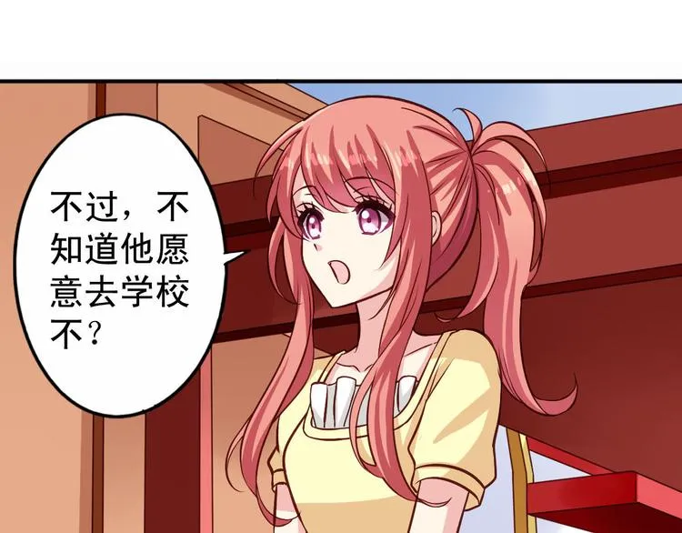 第7话 要不要去上学 第21页