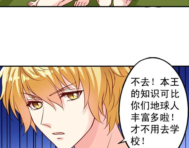 第7话 要不要去上学 第24页