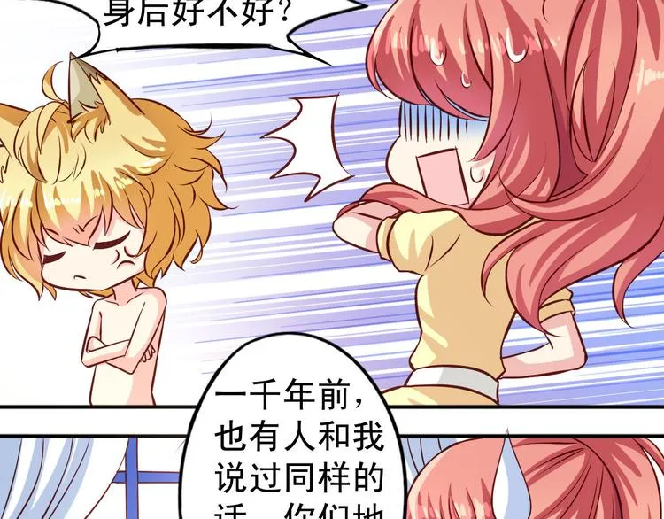 第7话 要不要去上学 第26页