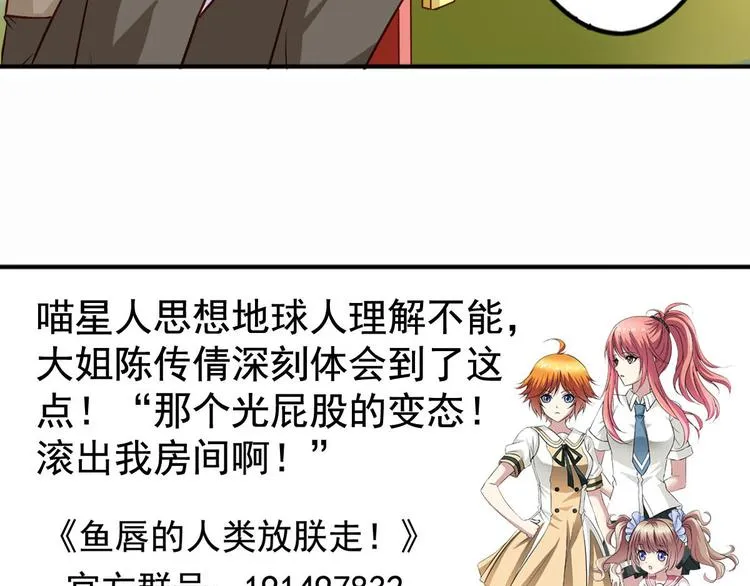 第7话 要不要去上学 第29页