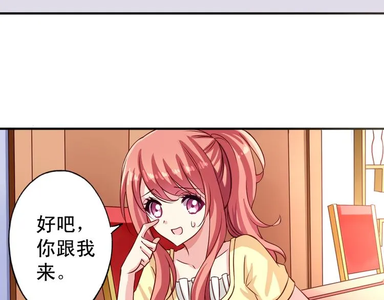 第8话 真变态 第2页