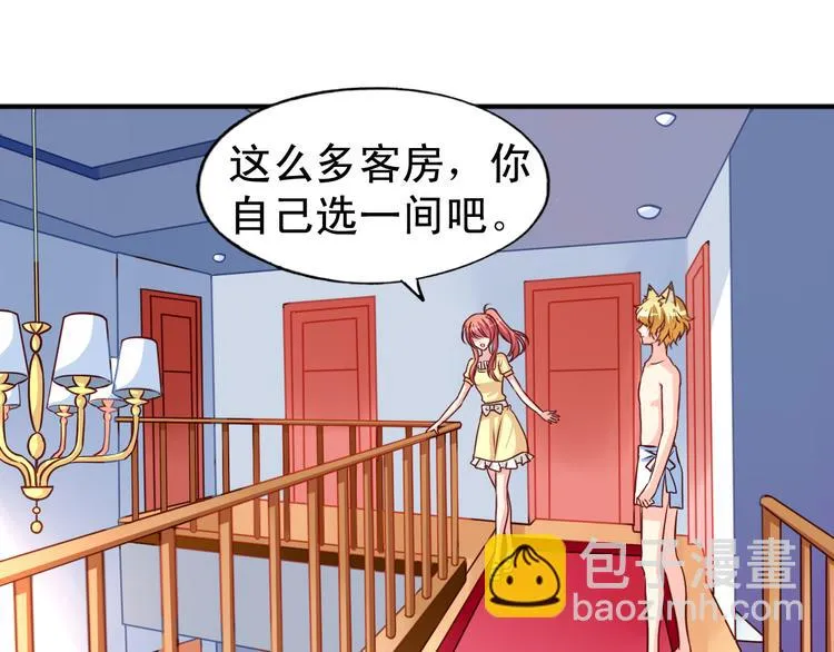 第8话 真变态 第5页
