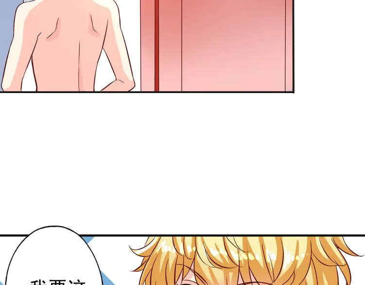 第8话 真变态 第7页