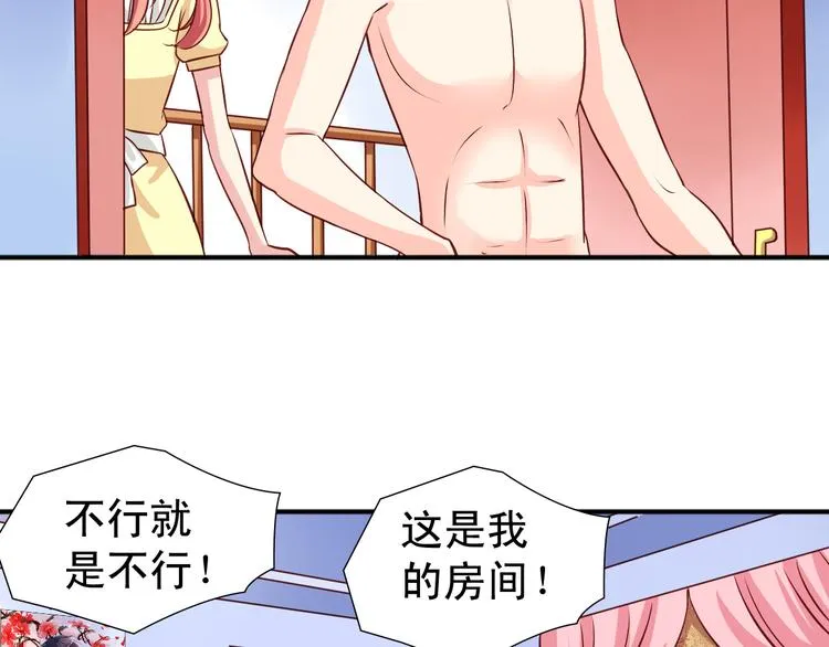 第8话 真变态 第12页