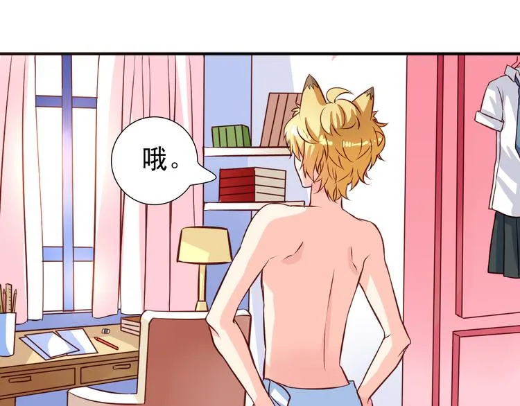 第8话 真变态 第14页
