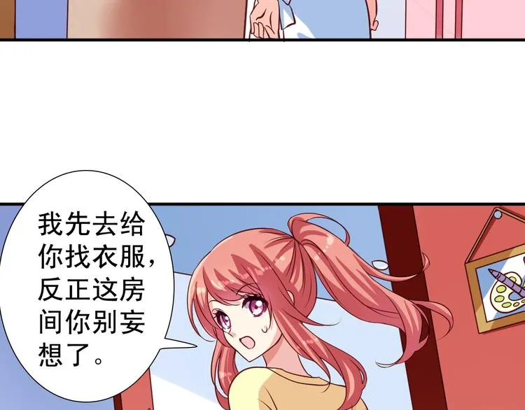 第8话 真变态 第15页