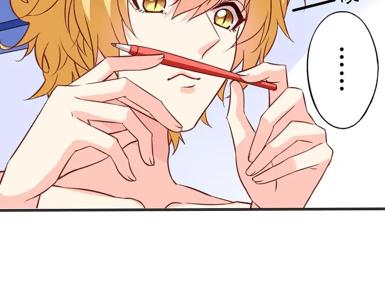 第8话 真变态 第20页