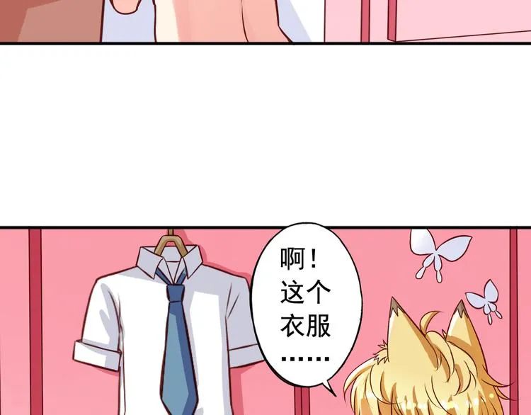第8话 真变态 第22页