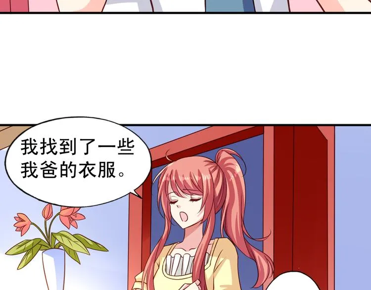 第8话 真变态 第25页