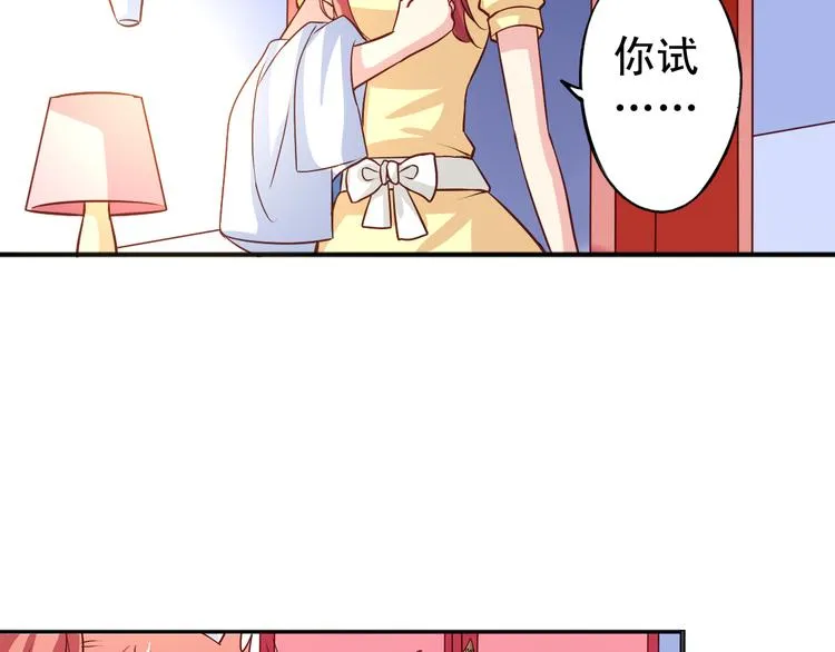 第8话 真变态 第26页