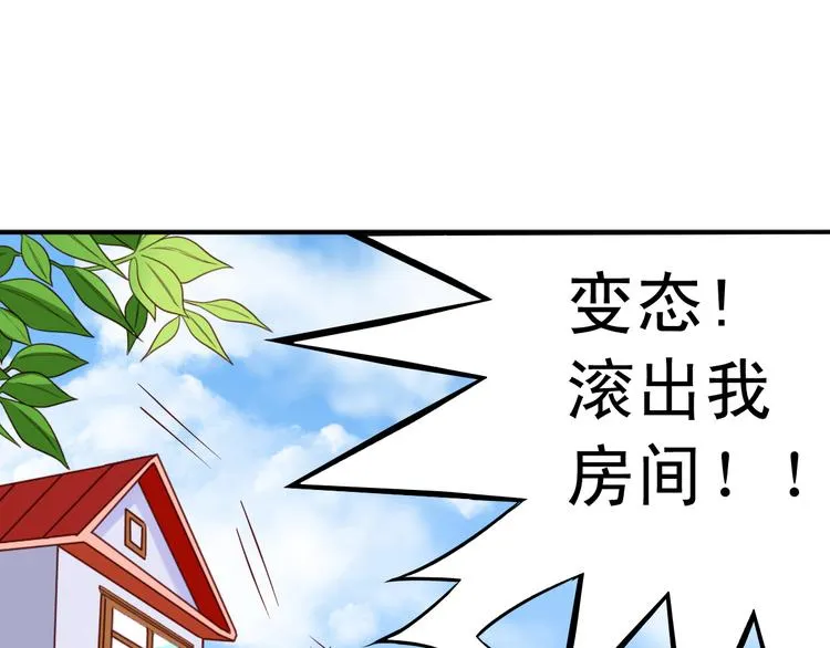 第8话 真变态 第29页