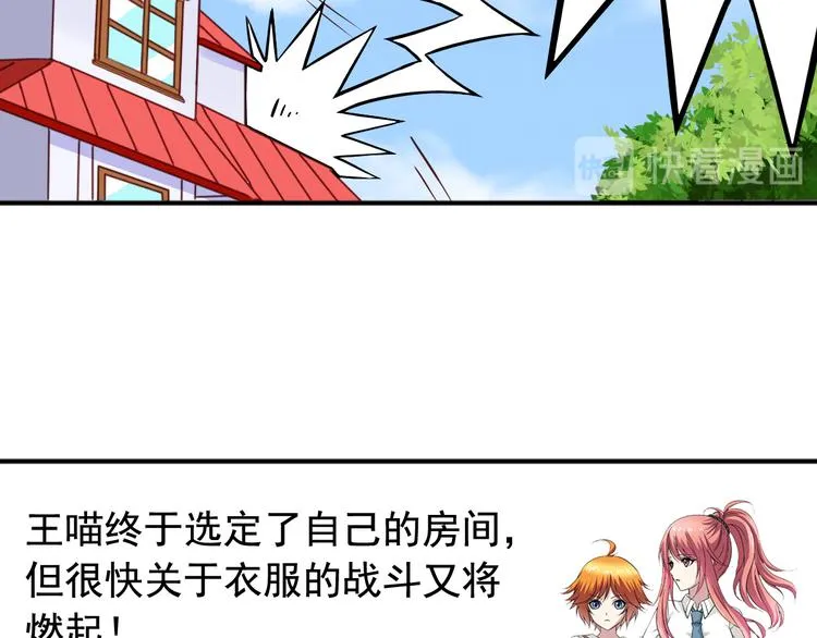 第8话 真变态 第30页