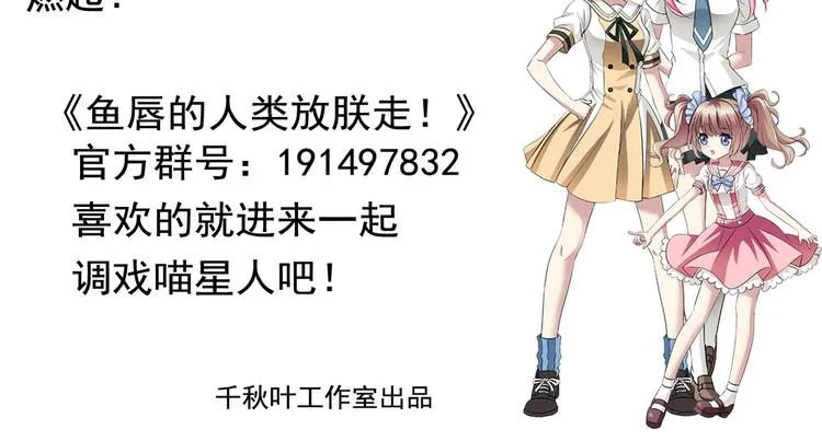 第8话 真变态 第31页