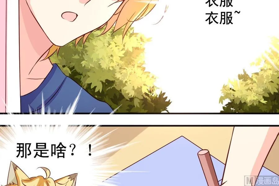 第9话 那是什么铠甲 第10页