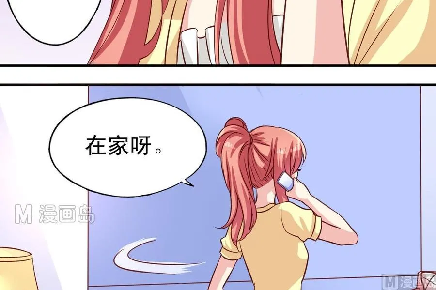 第9话 那是什么铠甲 第14页