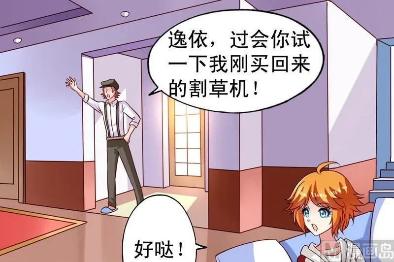 第10话 生气了 第7页