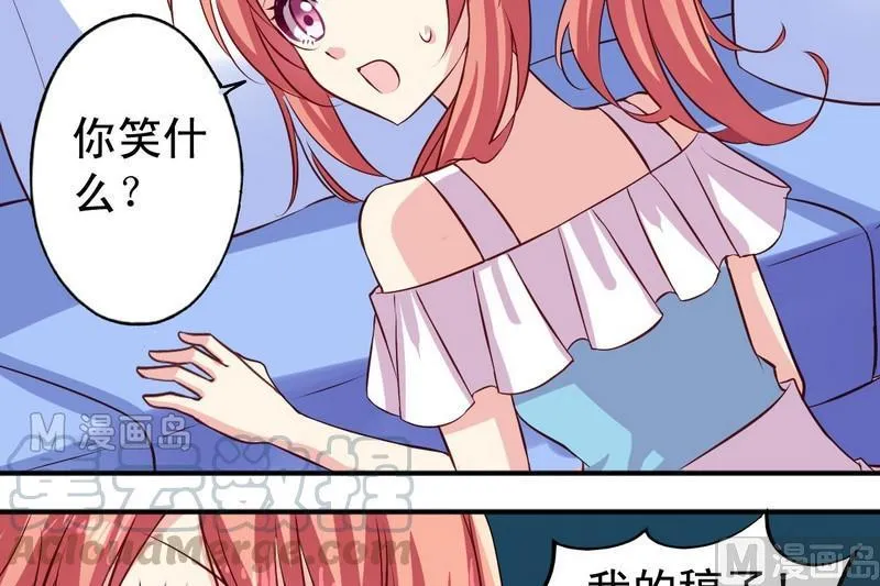 第10话 生气了 第11页