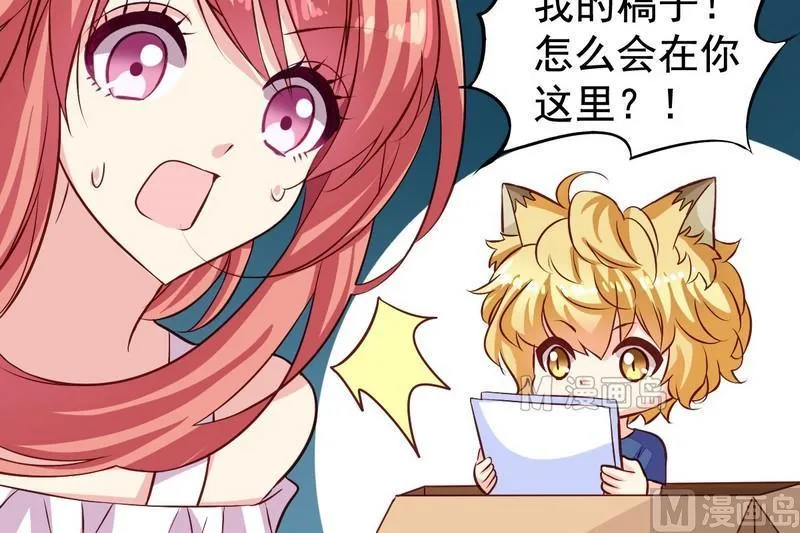 第10话 生气了 第12页