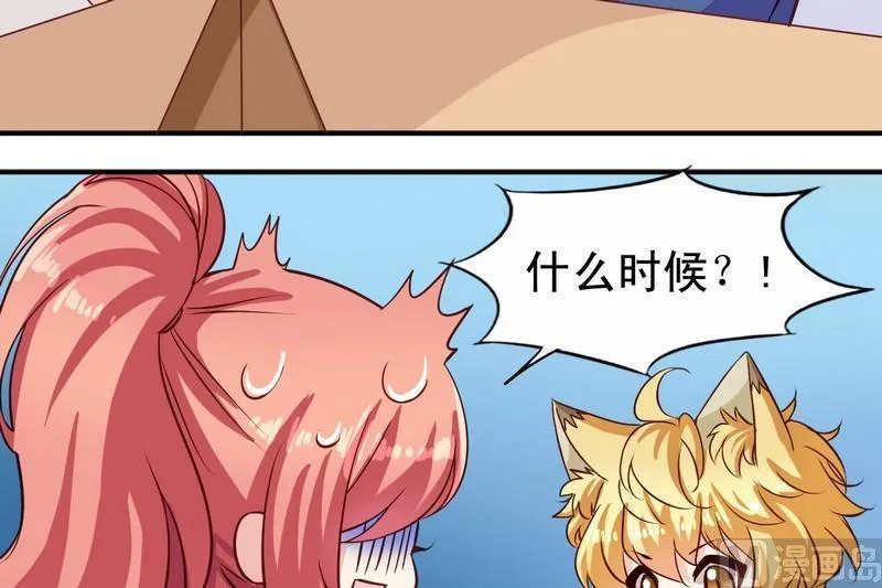 第10话 生气了 第14页